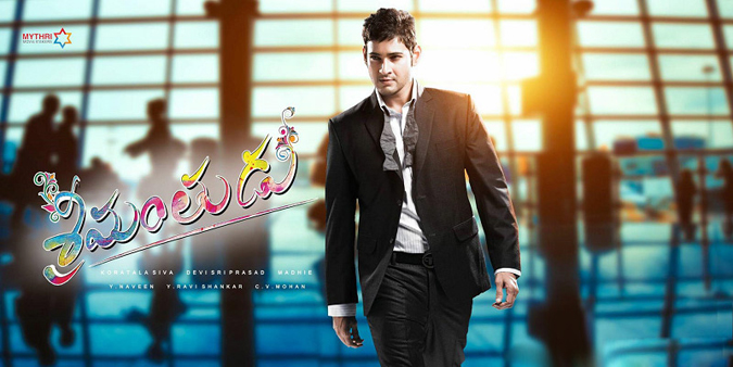 mahesh babu,srimanthudu,first look,koratala siva  మహేష్ 'శ్రీ మంతుడు' మూవీ ఫస్ట్ లుక్!